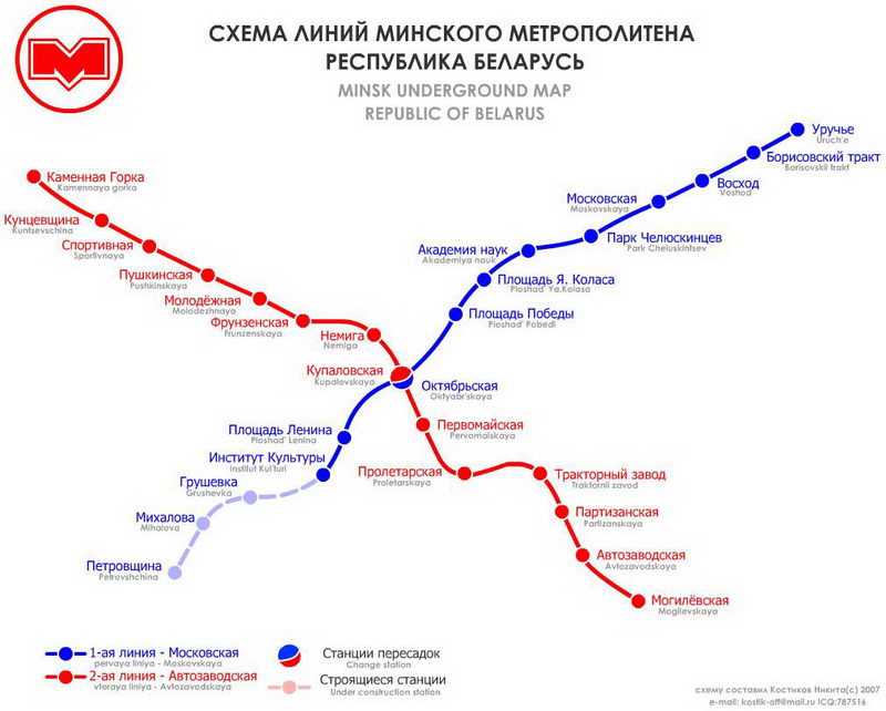 минское метро схема
